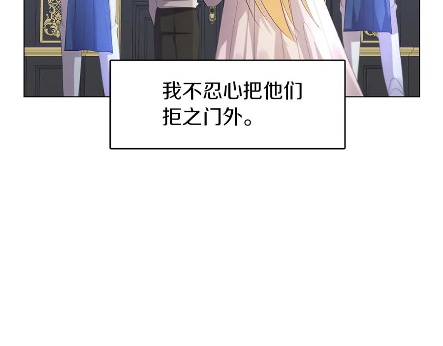 《破茧皇后》第9话 狠下决心 第116页