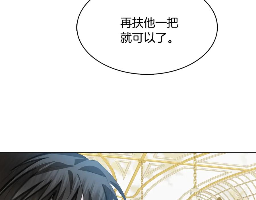 《破茧皇后》第9话 狠下决心 第126页