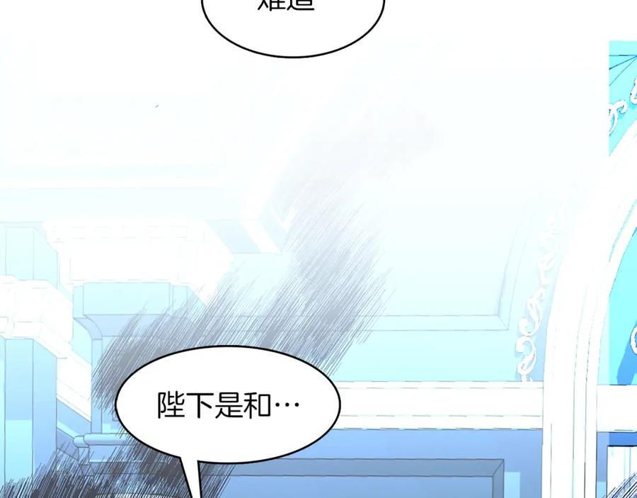 《破茧皇后》第9话 狠下决心 第2页