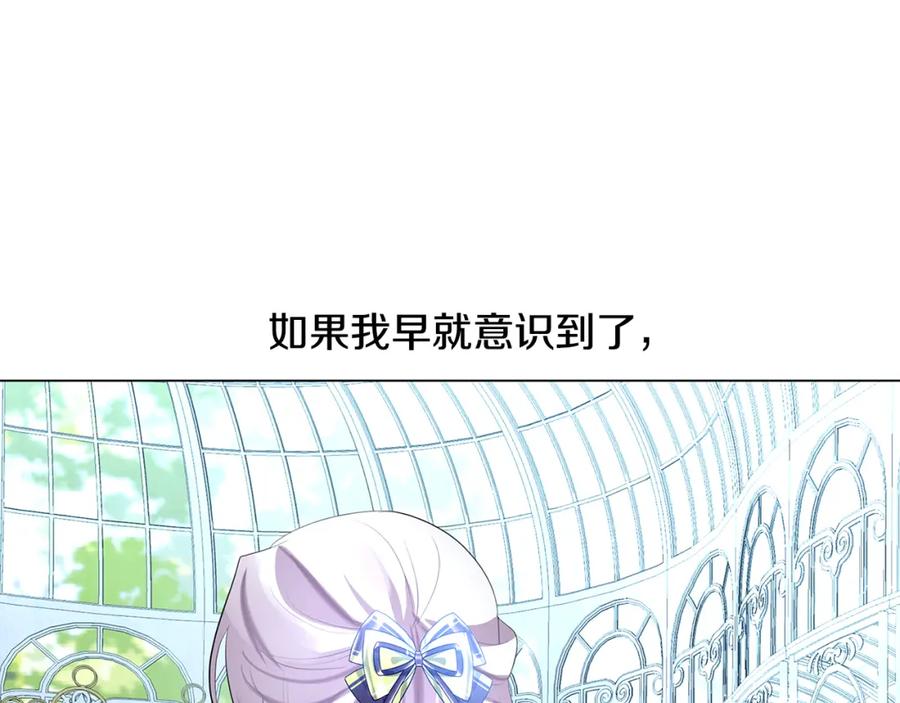 《破茧皇后》第9话 狠下决心 第84页