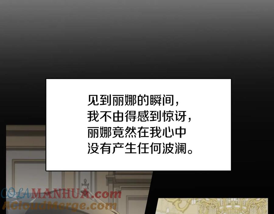 《破茧皇后》第9话 狠下决心 第133页