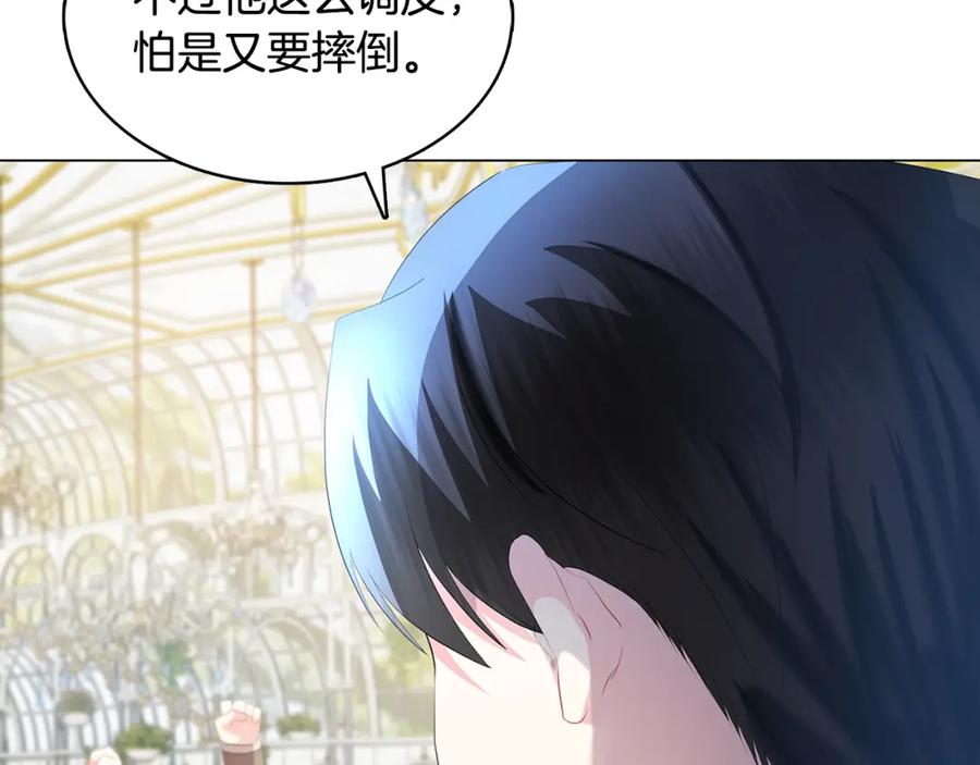 《破茧皇后》第9话 狠下决心 第122页