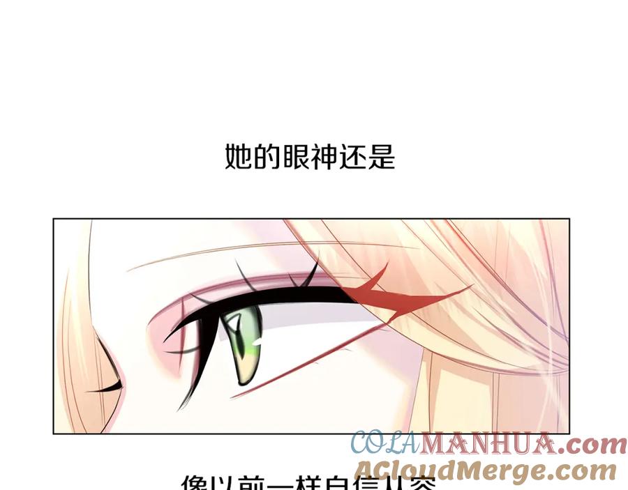 《破茧皇后》第9话 狠下决心 第77页