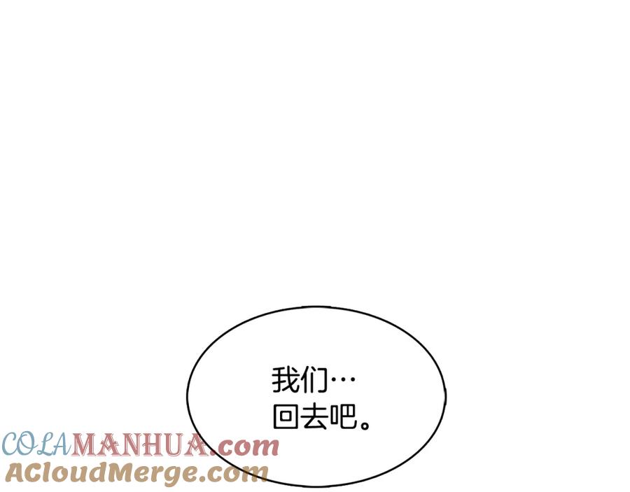 《破茧皇后》第9话 狠下决心 第89页