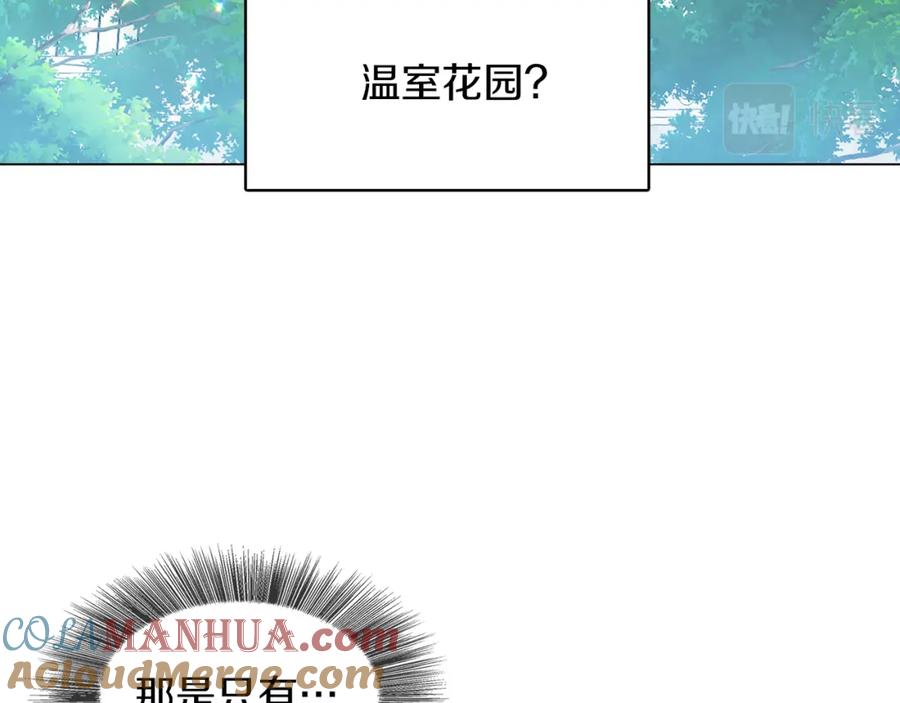 《破茧皇后》第9话 狠下决心 第25页