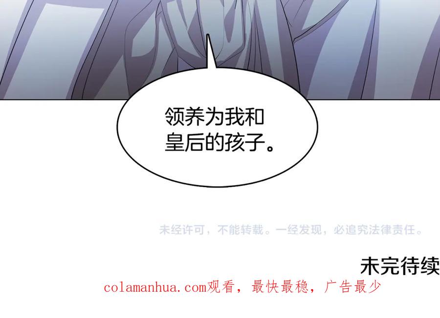 《破茧皇后》第9话 狠下决心 第187页