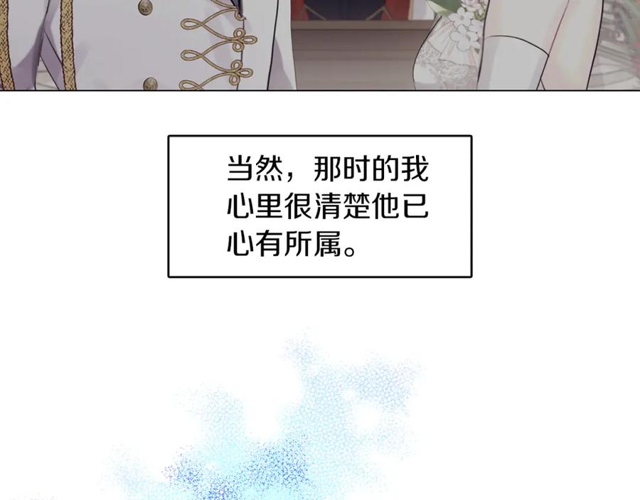 《破茧皇后》第9话 狠下决心 第64页