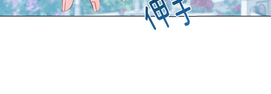 《破茧皇后》第9话 狠下决心 第146页