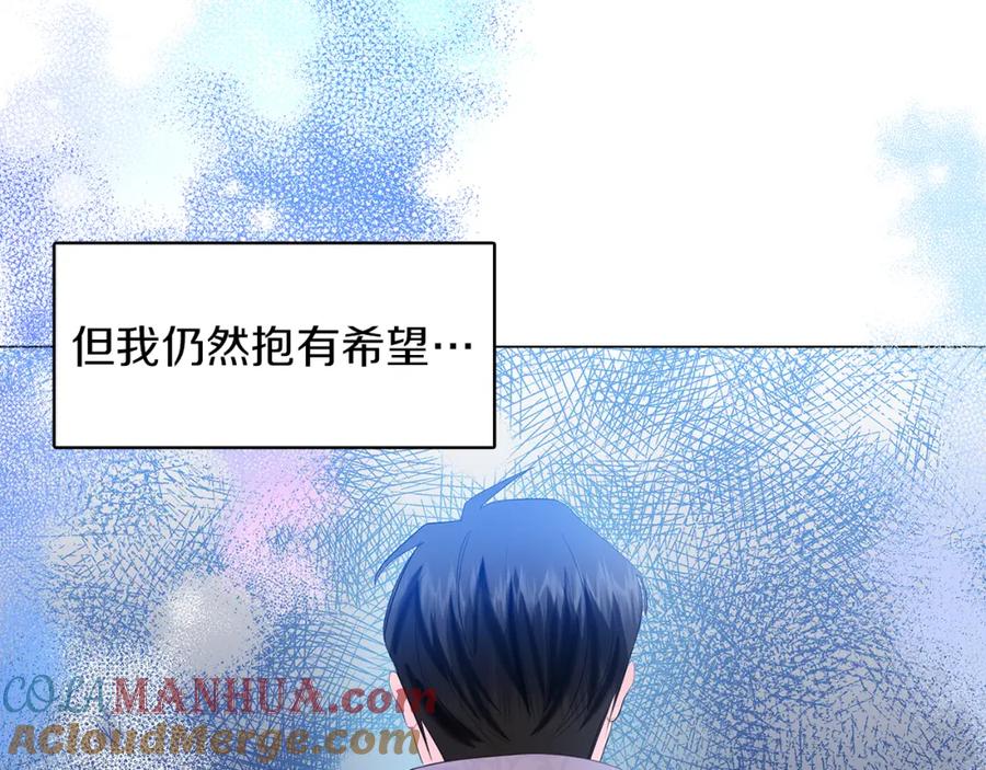 《破茧皇后》第9话 狠下决心 第65页