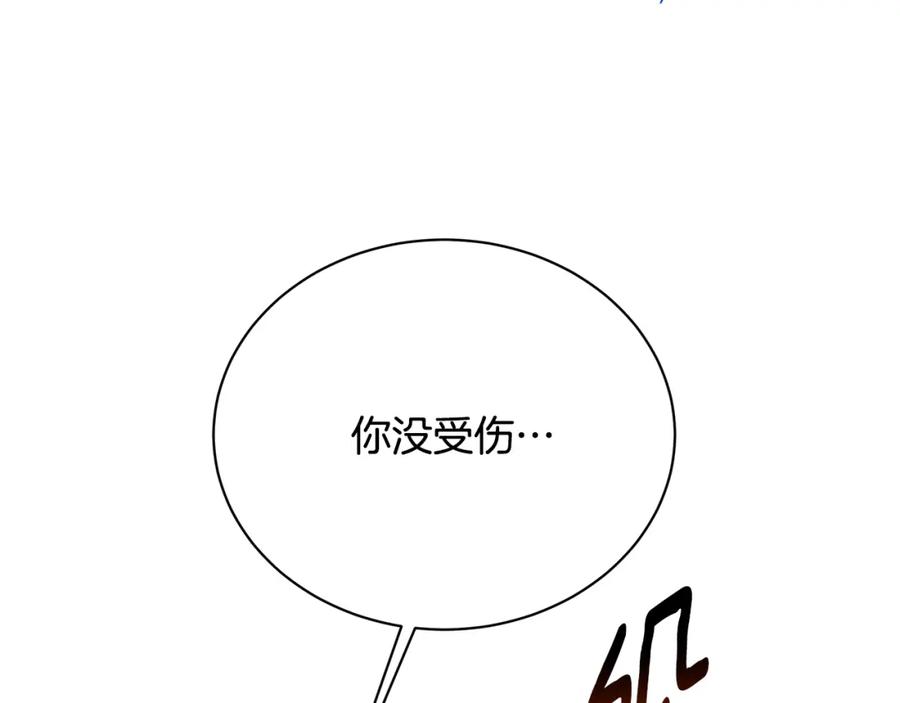 《破茧皇后》第99话 重启调查 第22页