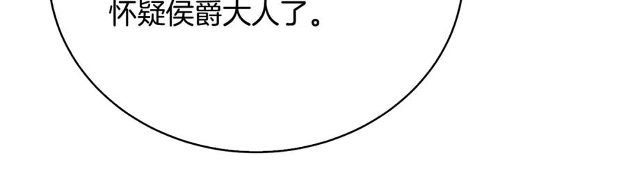 《破茧皇后》第99话 重启调查 第159页