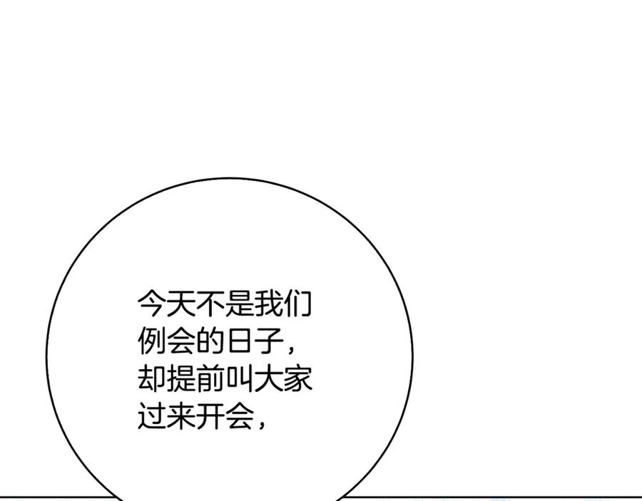 《破茧皇后》第99话 重启调查 第104页