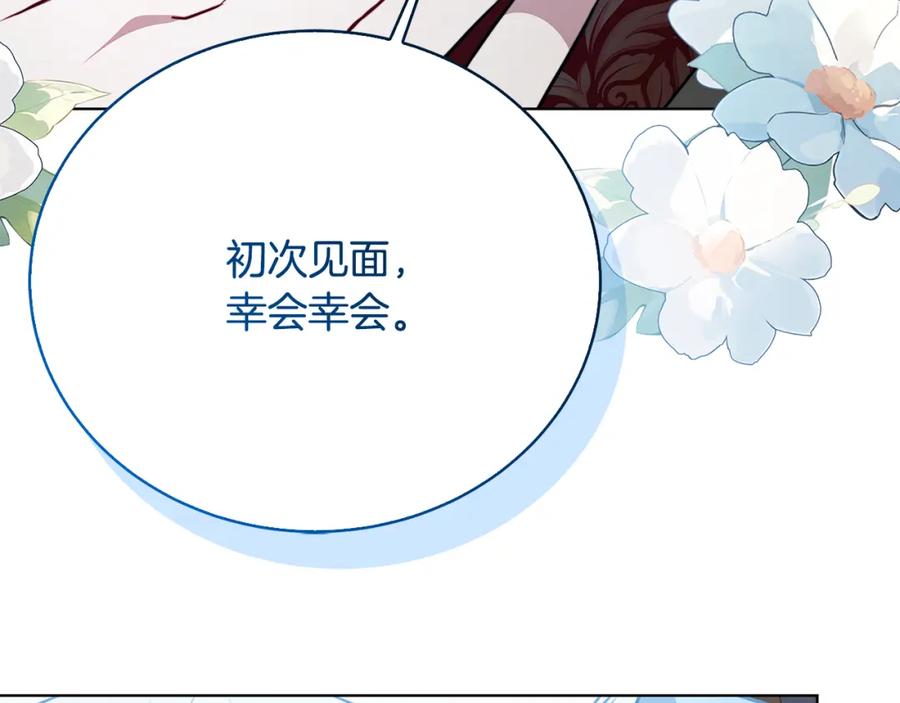 《破茧皇后》第99话 重启调查 第80页