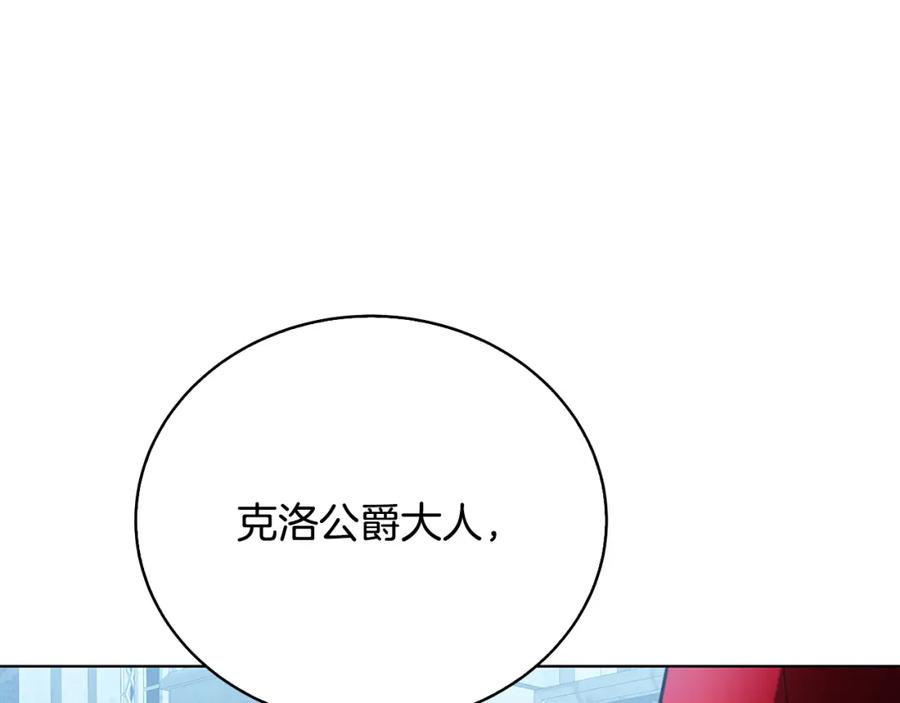 《破茧皇后》第99话 重启调查 第74页