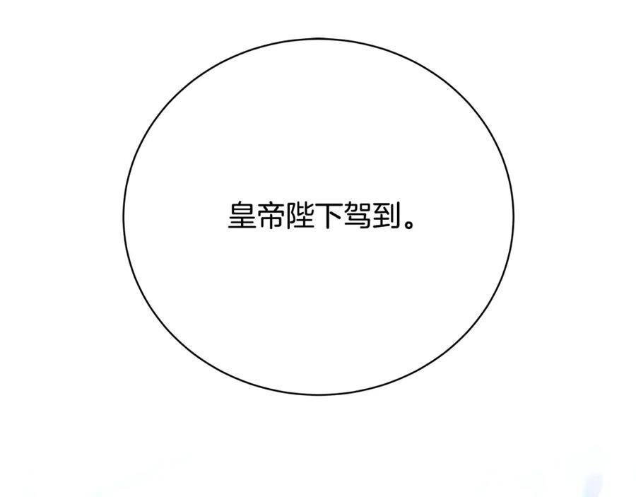 《破茧皇后》第99话 重启调查 第95页