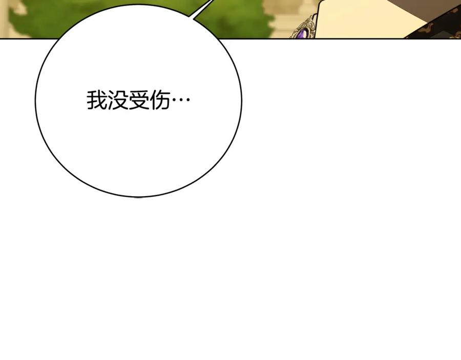 《破茧皇后》第99话 重启调查 第31页