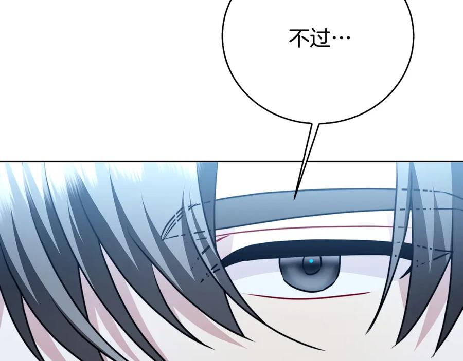 《破茧皇后》第99话 重启调查 第123页