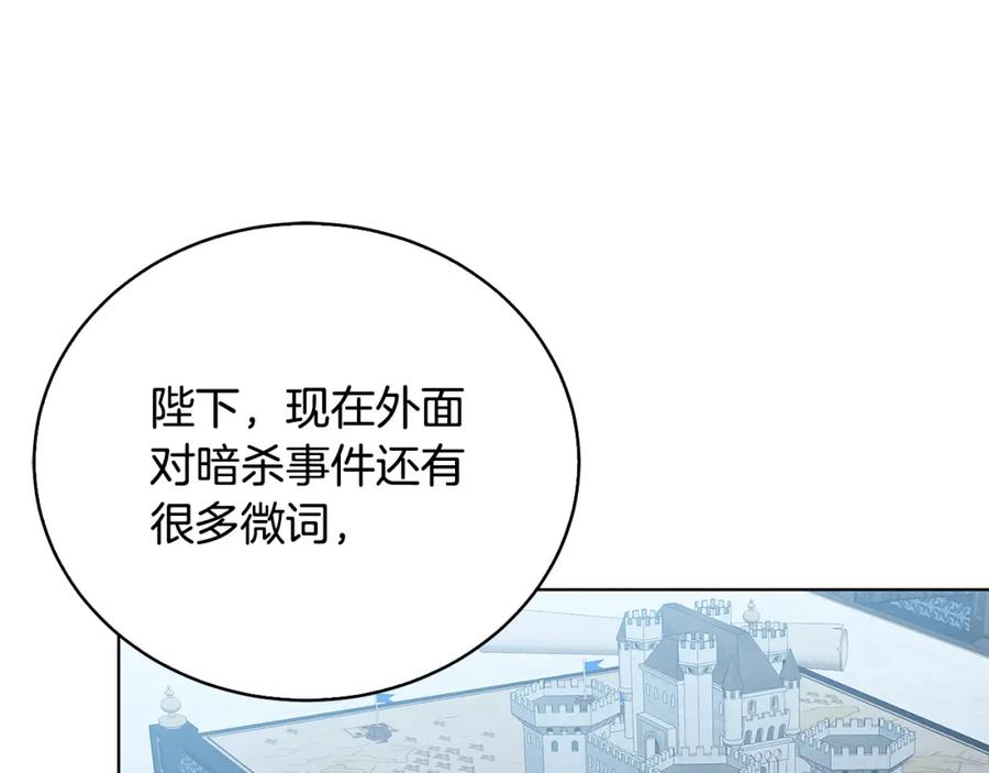 《破茧皇后》第99话 重启调查 第114页