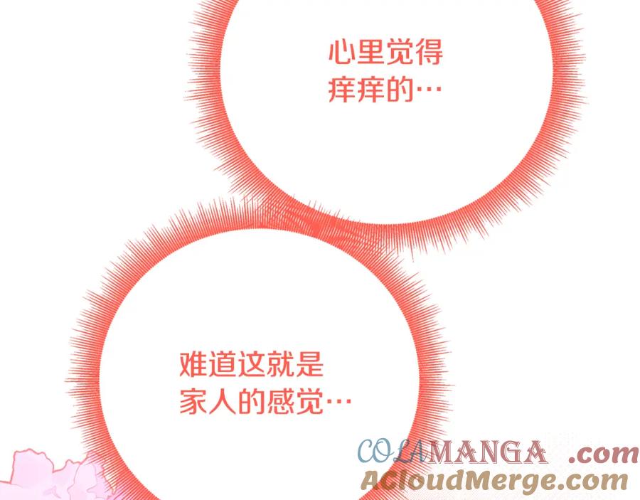 《破茧皇后》第99话 重启调查 第57页