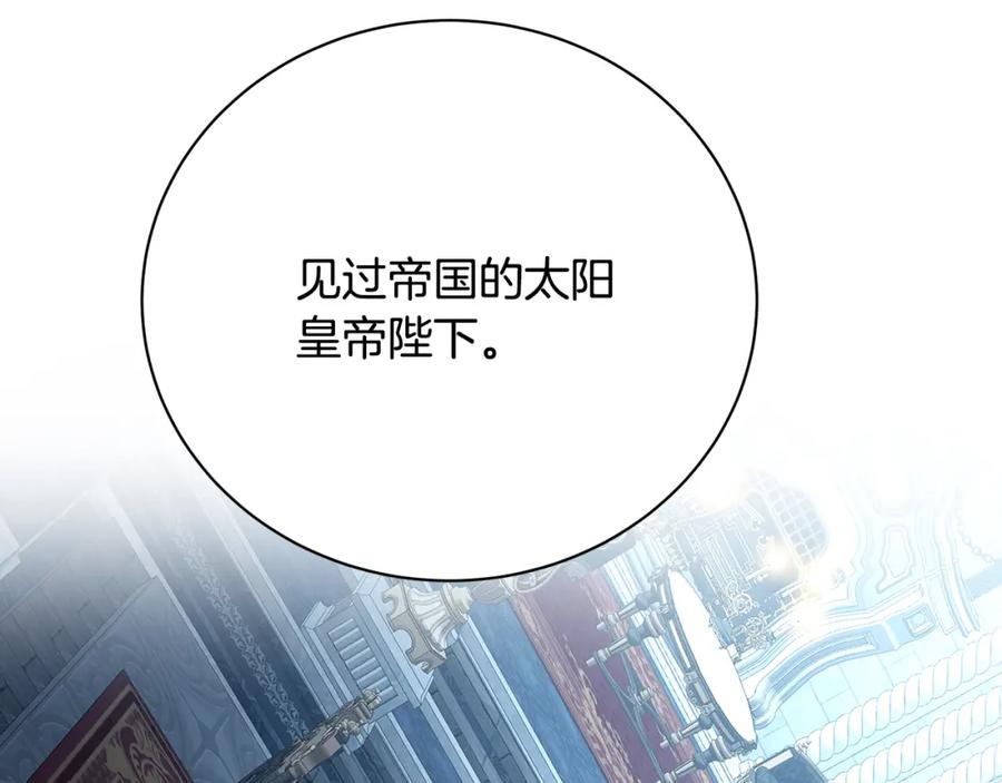 《破茧皇后》第99话 重启调查 第100页