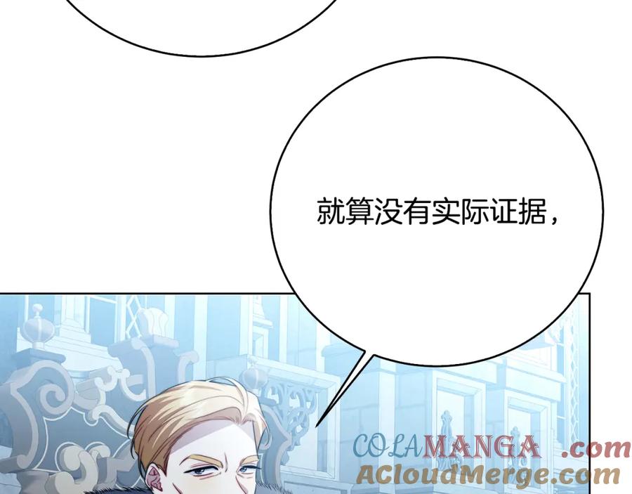 《破茧皇后》第99话 重启调查 第133页