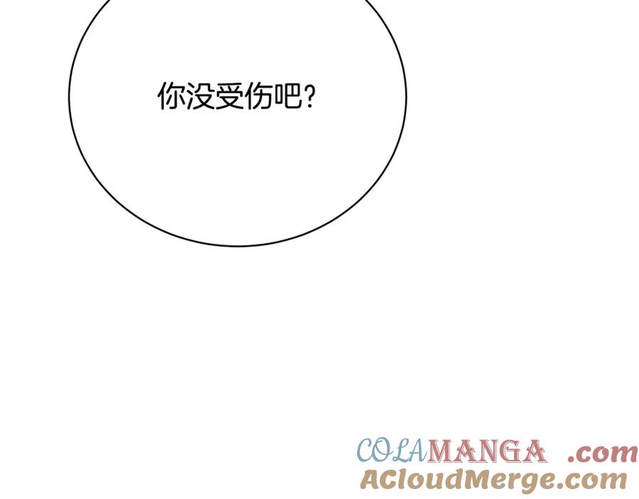 《破茧皇后》第99话 重启调查 第29页
