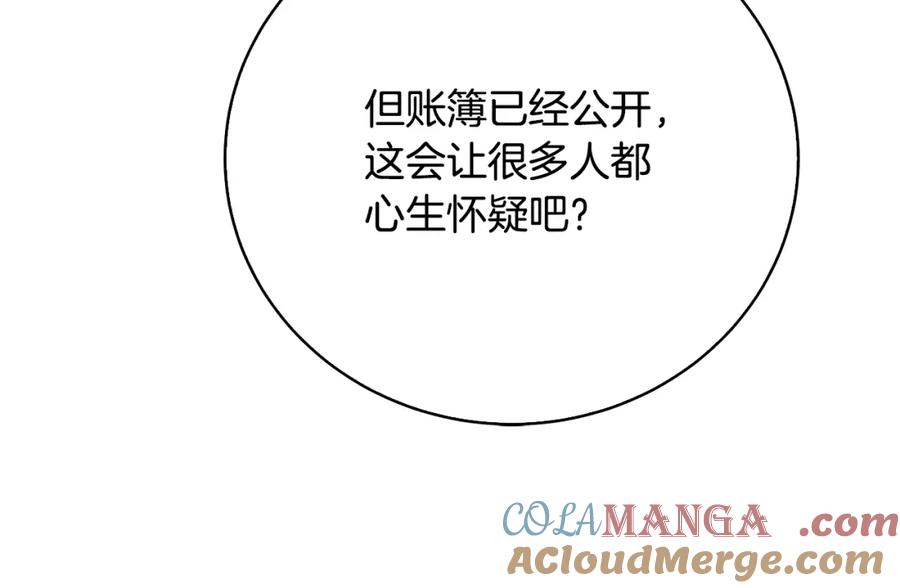《破茧皇后》第99话 重启调查 第145页