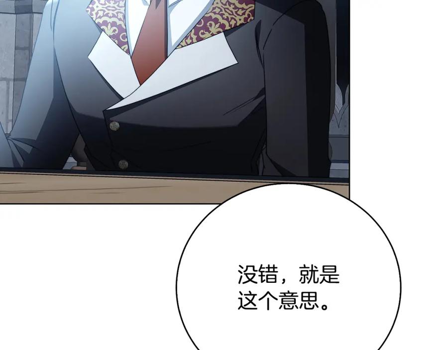 《破茧皇后》第99话 重启调查 第112页