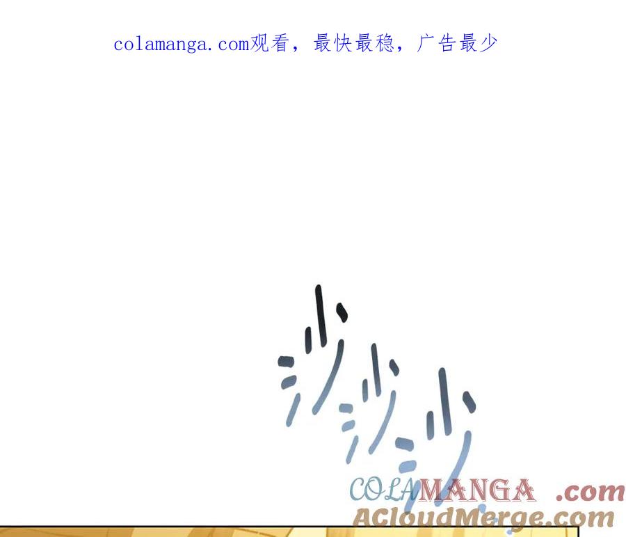 《破茧皇后》第99话 重启调查 第1页