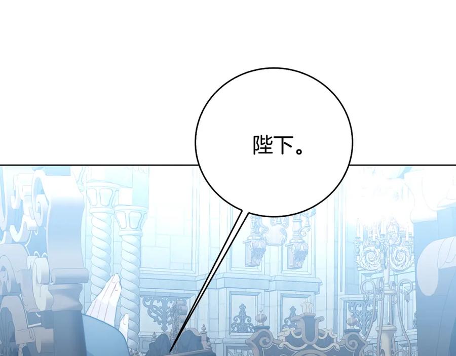 《破茧皇后》第99话 重启调查 第139页