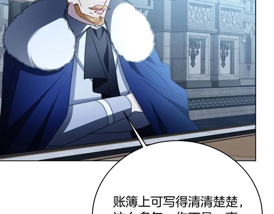《破茧皇后》第99话 重启调查 第134页