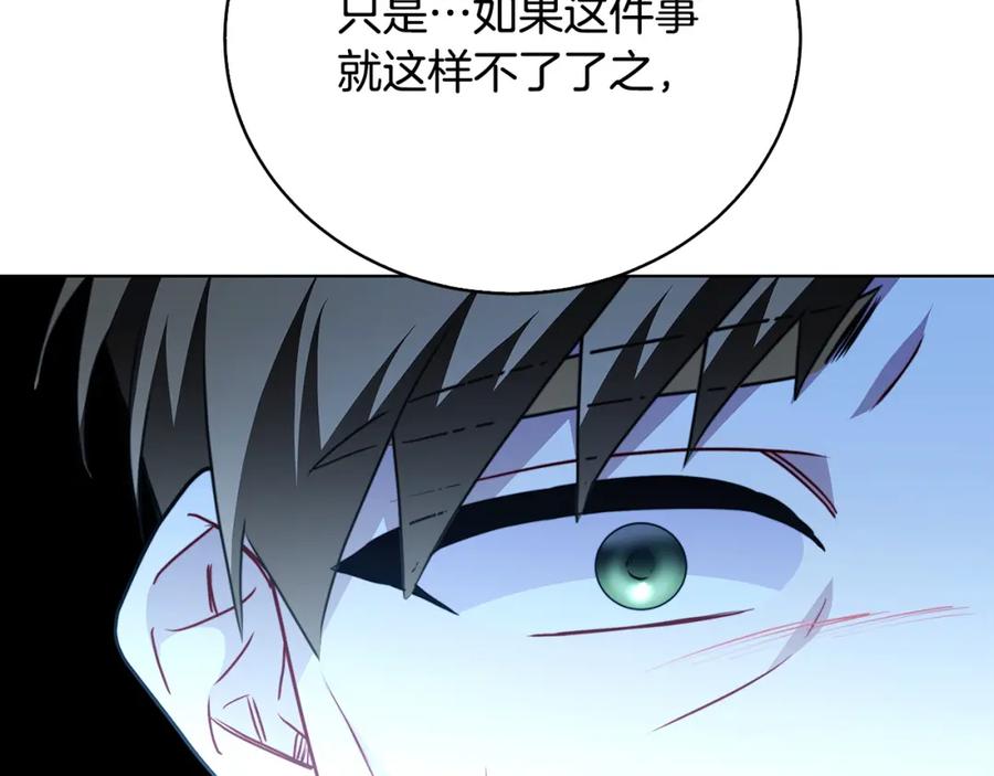 《破茧皇后》第99话 重启调查 第174页