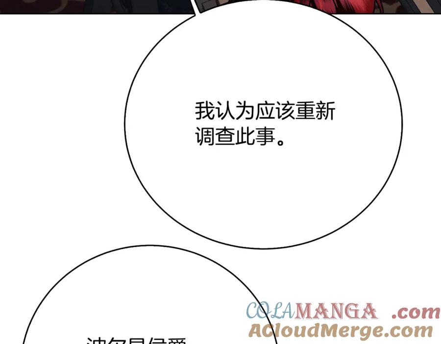 《破茧皇后》第99话 重启调查 第153页