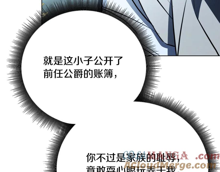 《破茧皇后》第99话 重启调查 第93页