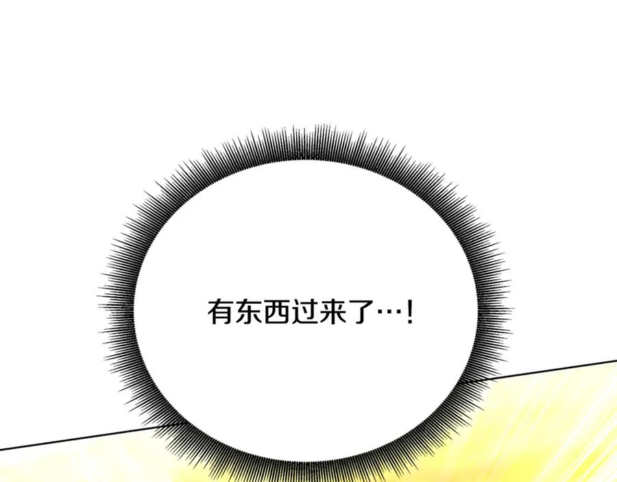 《破茧皇后》第99话 重启调查 第3页