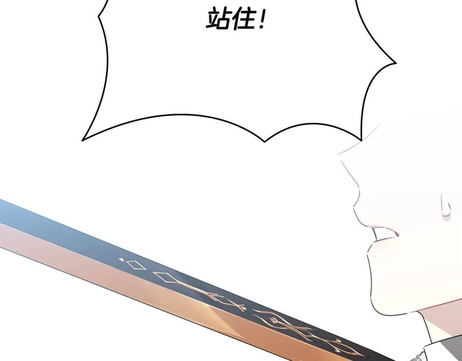 《破茧皇后》第99话 重启调查 第6页