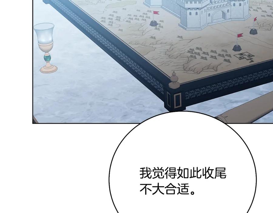 《破茧皇后》第99话 重启调查 第115页