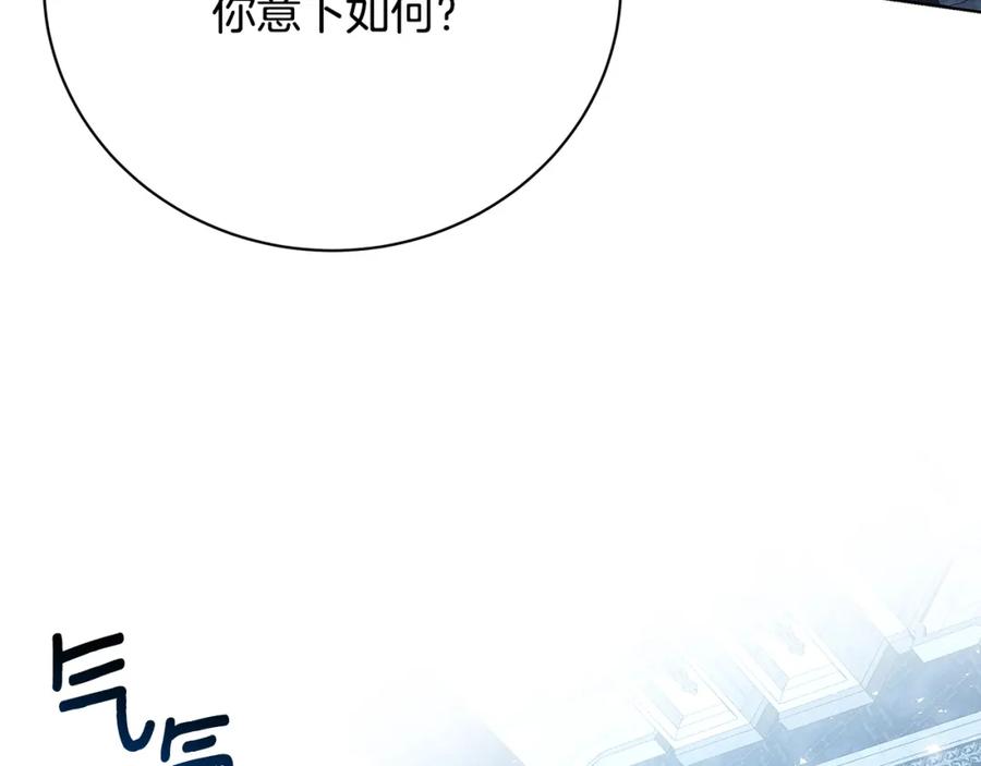 《破茧皇后》第99话 重启调查 第186页