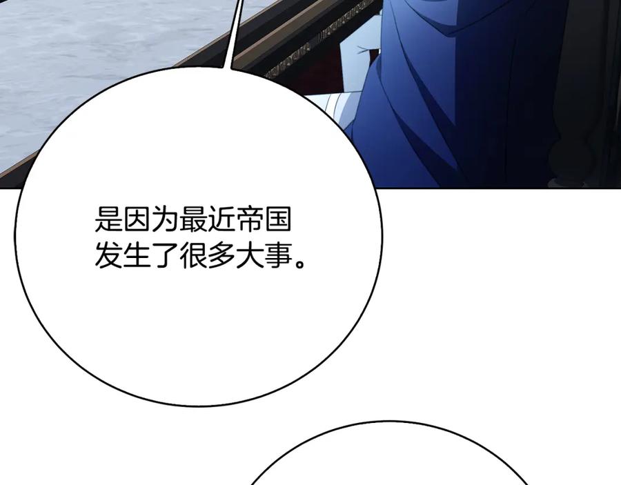 《破茧皇后》第99话 重启调查 第106页