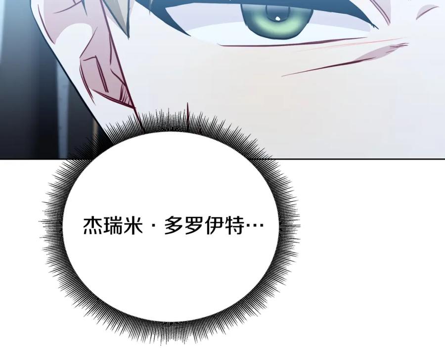 《破茧皇后》第99话 重启调查 第90页