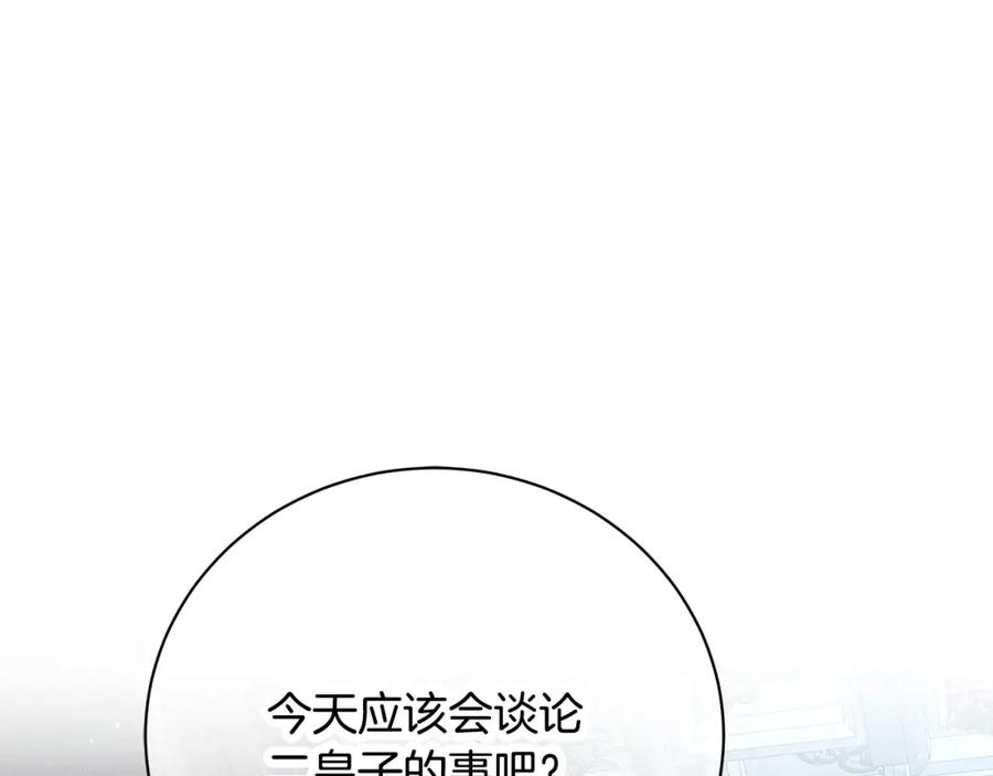 《破茧皇后》第99话 重启调查 第63页