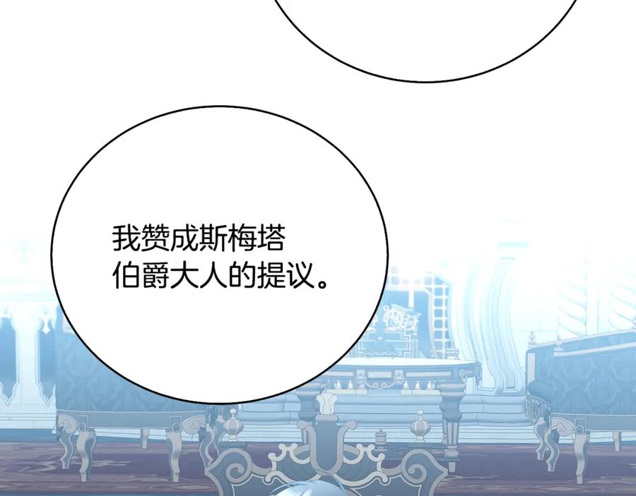 《破茧皇后》第99话 重启调查 第116页