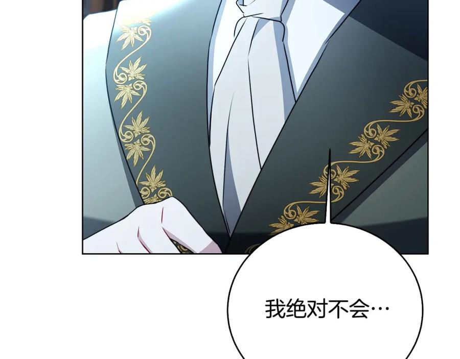 《破茧皇后》第99话 重启调查 第164页