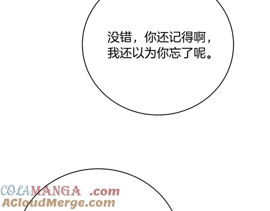 《破茧皇后》第99话 重启调查 第41页