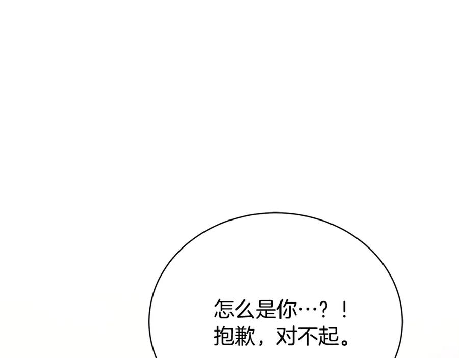 《破茧皇后》第99话 重启调查 第18页