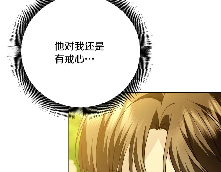 《破茧皇后》第99话 重启调查 第27页