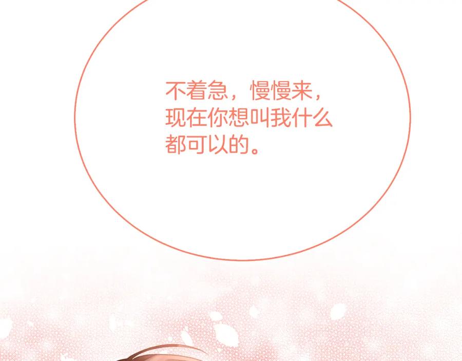 《破茧皇后》第99话 重启调查 第47页