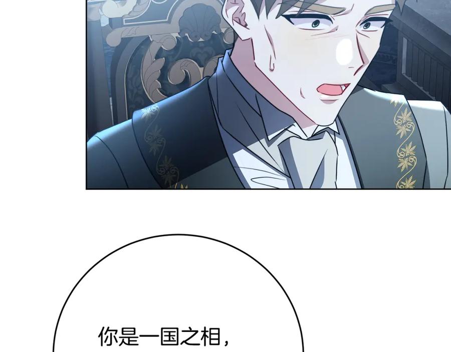 《破茧皇后》第99话 重启调查 第182页