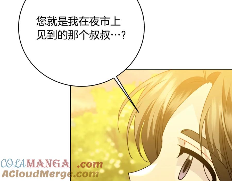《破茧皇后》第99话 重启调查 第37页