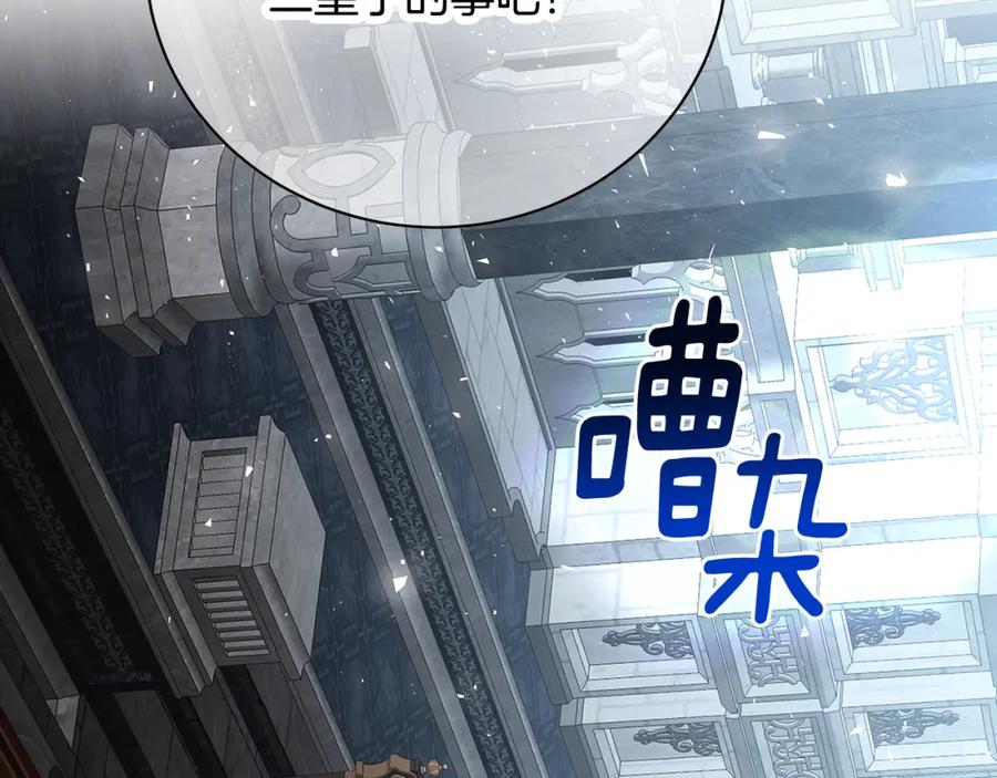 《破茧皇后》第99话 重启调查 第64页